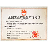 黑丝jk被后入无码全国工业产品生产许可证